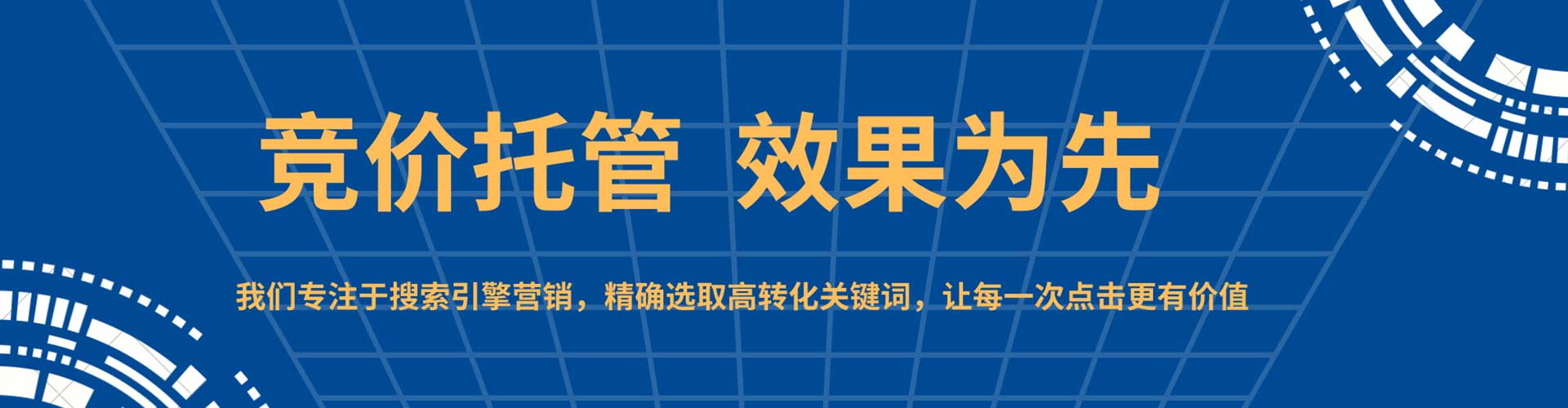 蛟河百度竞价包年